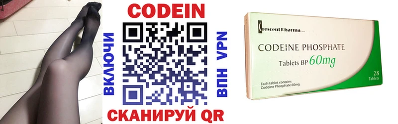 Codein напиток Lean (лин)  даркнет состав  Вятские Поляны 