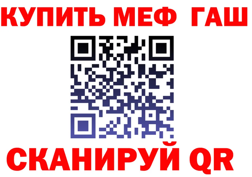 ГАШ гашик маркетплейс площадка MEGA Вятские Поляны